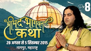 भागवत कथा - Shri Devkinandan Thakur ji Maharaj - Nagpur Maharashtra - 05-Sep-2015