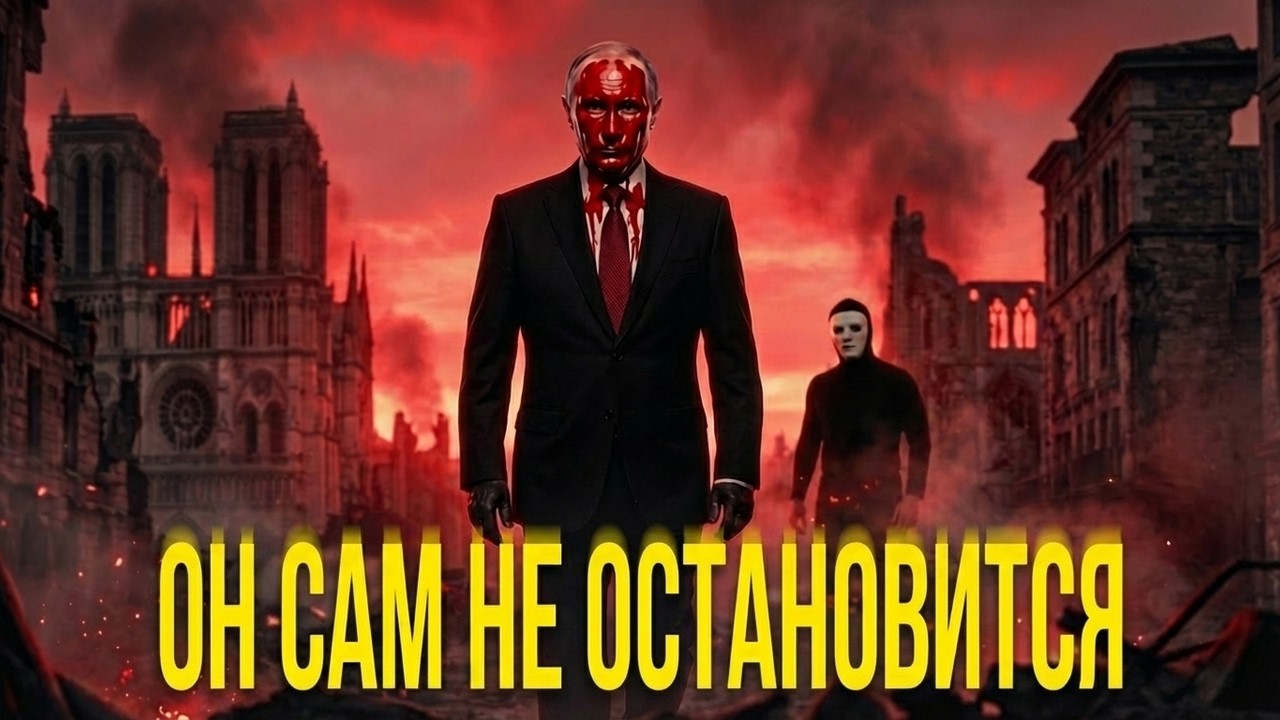 ⚡️ Путин Принял Закон о Вторжении в Европу | Быть Или