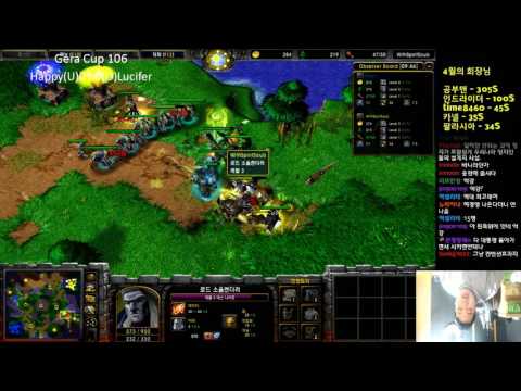 [워크3] Gera Cup 106회차 8강 Lucifer vs Happy