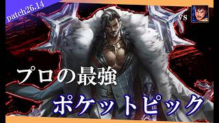 【スウェイン】プロも注目 midから逃げ出して圧倒的成長成長【解説動画】