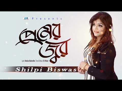 Premer Jor | Shilpi Biswas | DJ Rahat | Shahan Kabondho | Bangla Song 2019