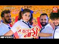 आ गया Kajal Raghwani का सबसे हॉट गाना Main Sundar Naari DRJ Record