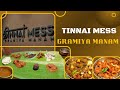 Tinnai Mess Gramiya Manam Non Veg Meals Nonveg Meals Gramiyamanam Tinnaimess Mess Foodie