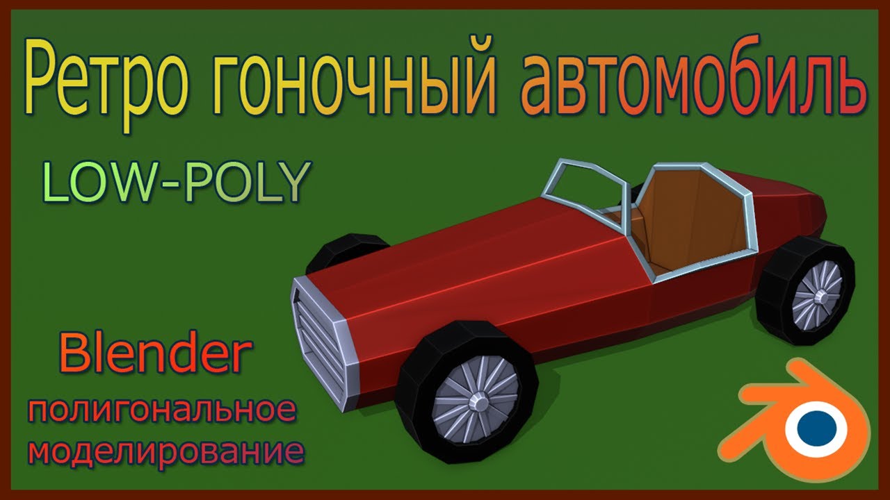 Car Red 00786 3D Model