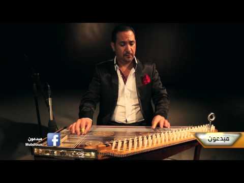 هكذا أبدعوا - عازف القانون فرات قدوري حصري لبرنامج مبدعون 05