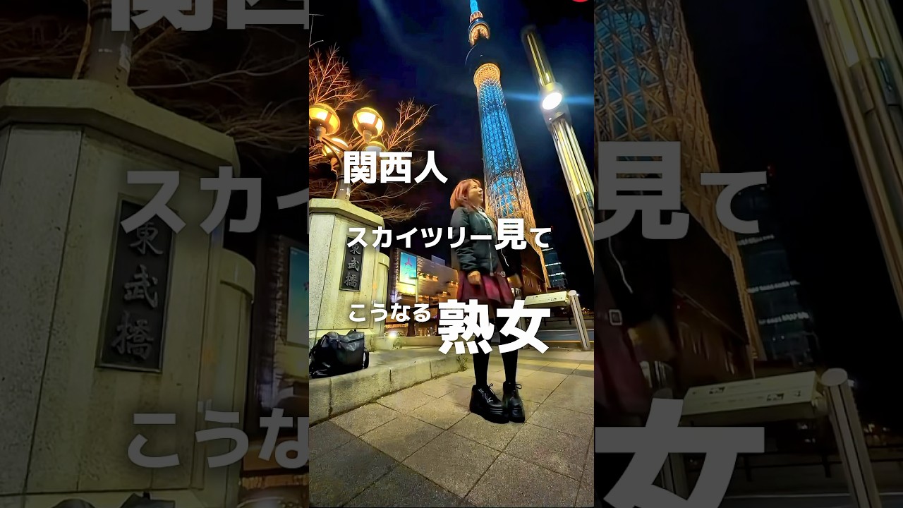 驚愕！関西人には高すぎた！真下で見るとこうなりました【Caramelldansen Caramella Girls】#dancechallenge #anime