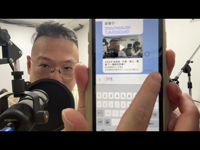 何丞唐【唐哥財經報】