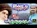Azam Qadri 2023 Hum Khadim Rizvi Hain Trana Labaik Ya Rasool Allah Best Hazri