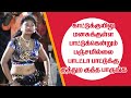 Kattu Kuyilu Manasukkulle காட்டு குயிலு மனசுக்குள்ள �
