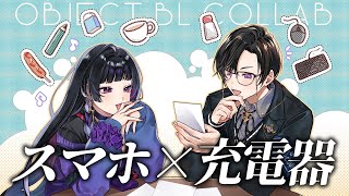 無機物BL・受け攻め徹底討論会【狂蘭メロコ/四季凪アキラ/BLueCheese/にじさんじ】