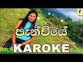 Panchiye Jude Rogans Karaoke Without Voice
