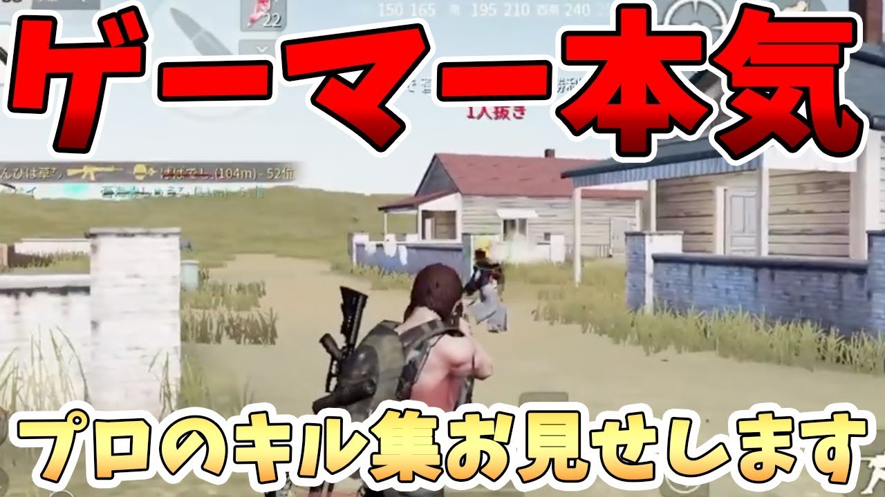 【荒野行動】本気で勝ちに行ったライブ配信で無双しましたwww【キル集】