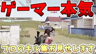 【荒野行動】本気で勝ちに行ったライブ配信で無双しましたwww【キル集】