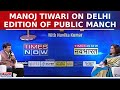 Manoj Tiwari Exclusive: BJP MP's Musical Take On AAP, Kanhaiya Kumar & LS Polls | Public Manch