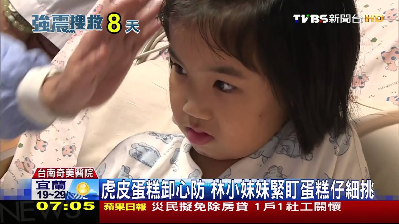 想吃甜的！探視8歲林素琴　張揆送上虎皮蛋糕