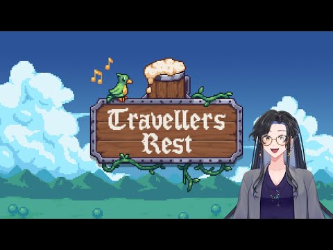 [Traveller's Rest] - Let's get cozy