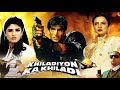 Khiladiyon Ka Khiladi Full Action Movie Akshay Kumar Raveena Tandon Rekha