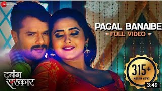 Download lagu पागल बनईबे pagal banaibe | #pagal banaibe ka re patarki #Video mp3