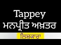 Tappe Manpreet Akhtar Lishkara Seven Punjabi Channel