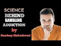 Science Behind Gambling Addiction SandeepSeminars By Sandeep Maheshwari
