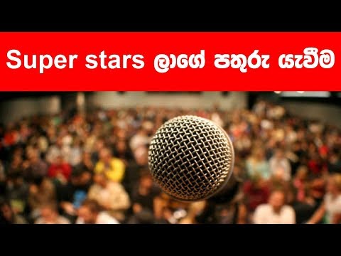Who are the real Super Stars in Sri Lankan Music Industry? | Citizen Talk 2019-07-29