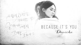 [HANGUL+VIETSUB] DAVICHI (다비치) - Because it's you (그대니까요) LIVE OST PART 3