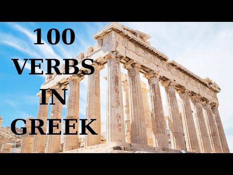 100 GREEK VERBS THAT YOU NEED TO KNOW