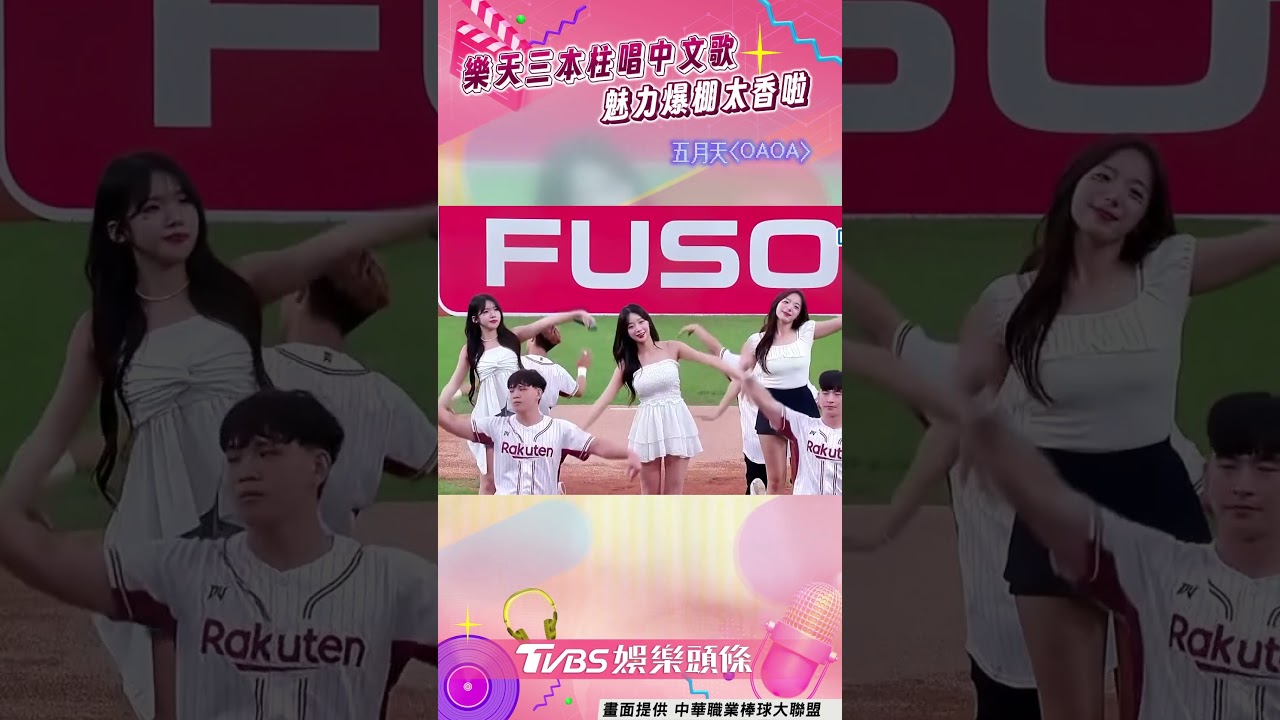 影音/樂天三本柱嗨唱中文歌! 飆高音魅力爆棚網喊「畫面太香」