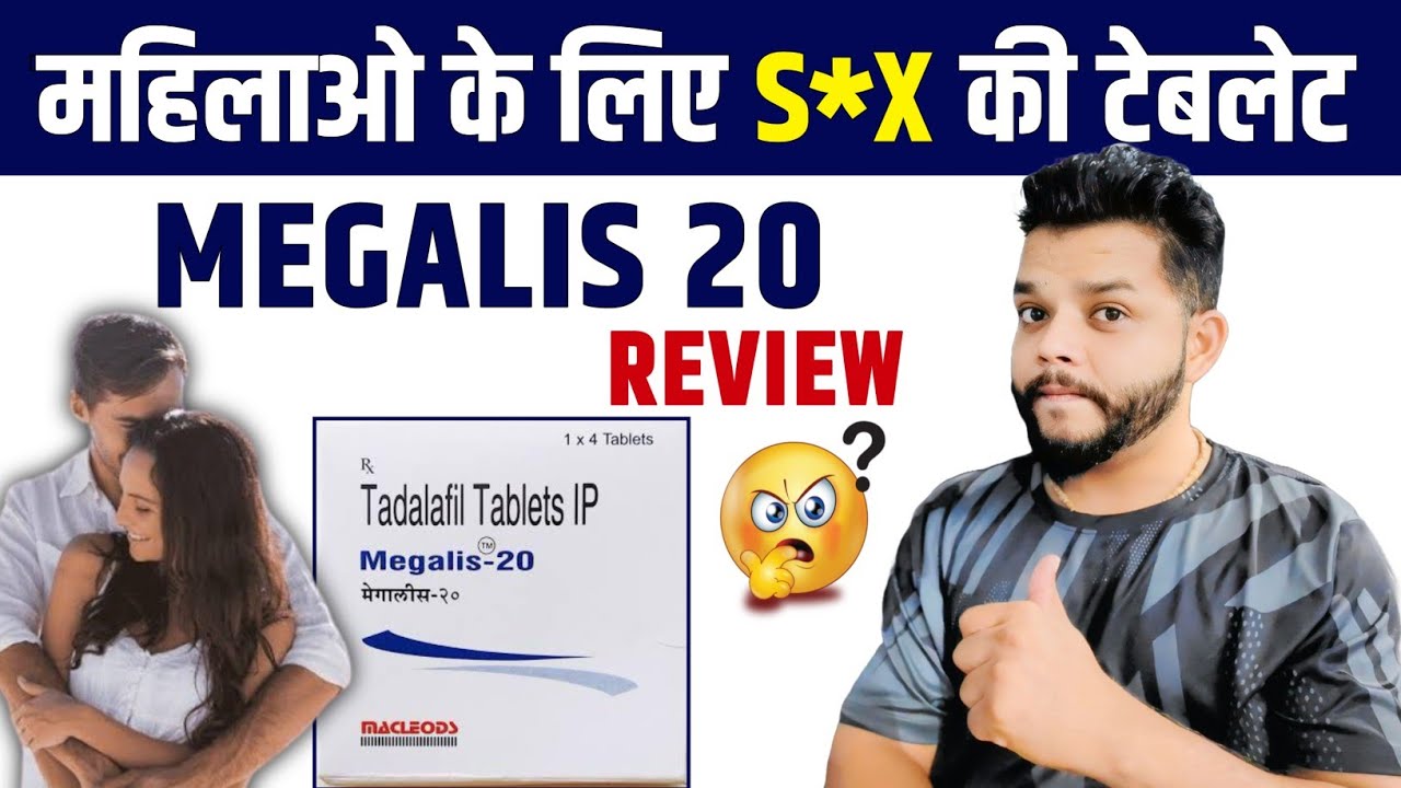 Megalis 20 Tablet Benefits And Review In Hindi