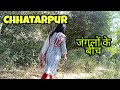 Chhatarpur छतरपुर Delhi Place Jungle Ke Ander Delhi Area