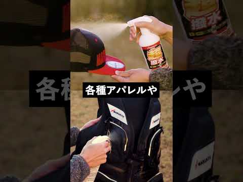 【超撥水スプレーMQ-01 発売中】@MarukyuJP #マルキユー #釣り #超撥水スプレーMQ01 #撥水