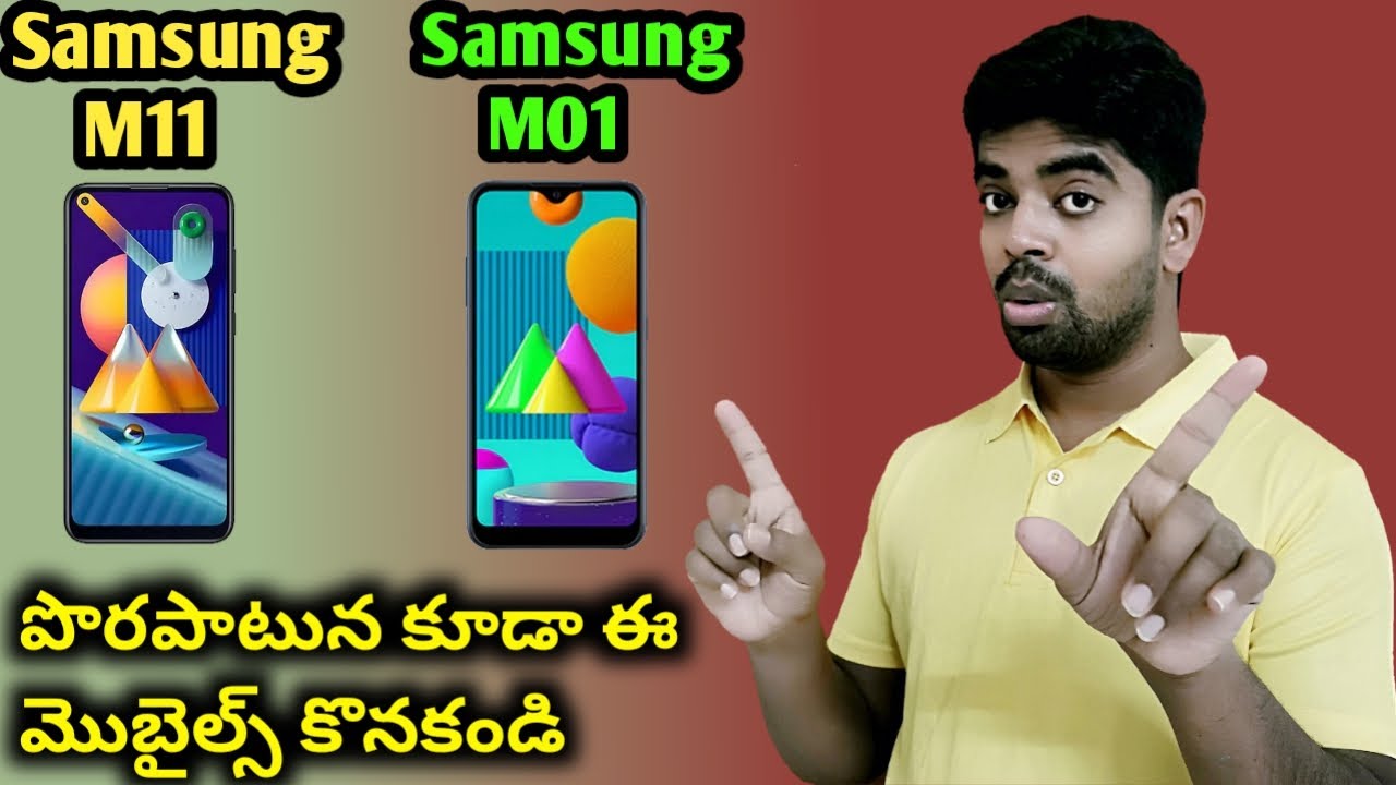 Samsung Galaxy M11 Full details Telugu | ఎవరు కొనకండి | Samsung Galaxy M01 review in Telugu