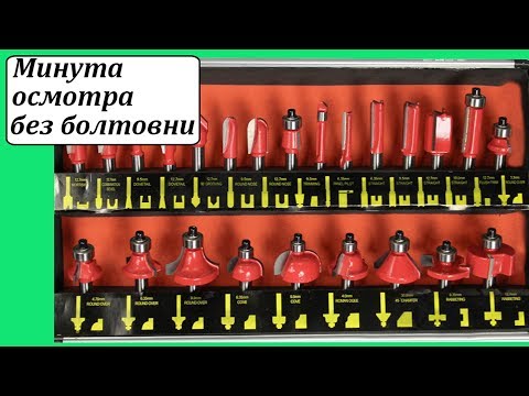 Набор фрез по дереву YATO (YT-6801), 24 шт. в комплекте