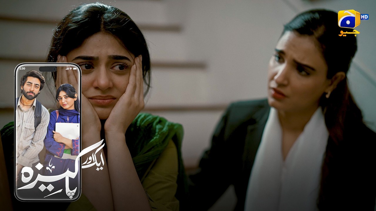 Apni Sim Nikal Ke Torr Do, Warna || Aik Aur Pakeezah || Har Pal Geo