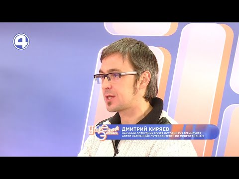 Проект «Екатеринбург – город семи районов»