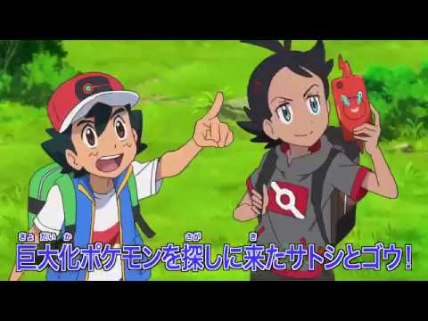 Pocket Monsters (Pokemon) [2019] Episode 5 Official Preview