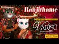 Ranjithame - Varisu Song | Thalapathy Vijay | with Talking Tom 😻 | @MorareVlogs  ❤
