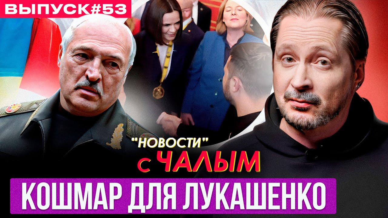 Tsikhanouskaya with Zelensky, planes are falling, Patriot is out of reach – Lukashenka has returned to restore order