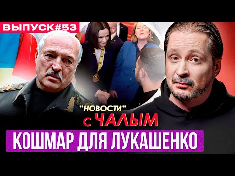 Tsikhanouskaya with Zelensky, planes are falling, Patriot is out of reach – Lukashenka has returned to restore order