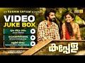 Kappela Movie Full Song Video Jukebox Anna Ben Roshan Mathew Malayalam Movie Song