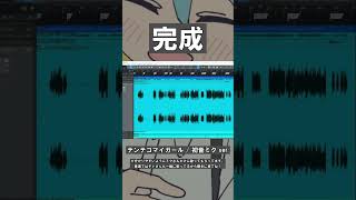 本当はもうちょっと細かく解説したかったー、、 #ボカロ #vocaloid  #初音ミク #オリジナル曲 #ボカコレ2025夏