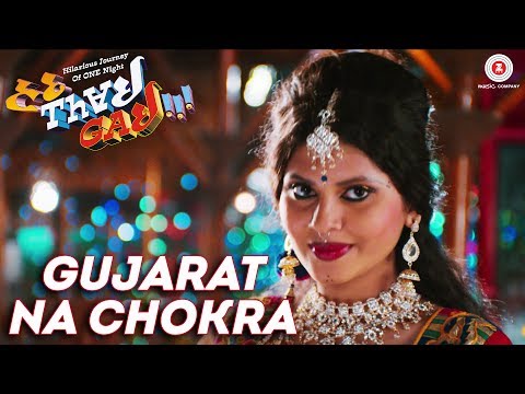 Romi Mukherjee  My playback in Gujarati movie