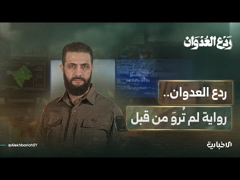 ردع العدوان