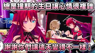 【HoloEN翻譯】對於自己生日總是撞Fes日期的事感到心情複雜的IRyS…謝謝貼心的Risu讓這天變得不一樣【IRyS】