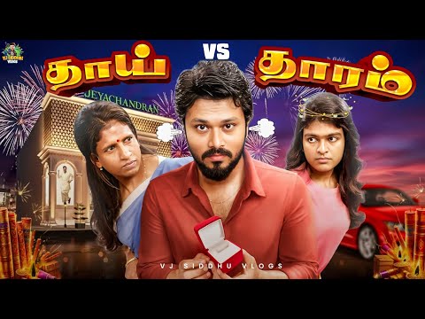 பொண்டாட்டி Tension ஆகிட்டா😡😨 | Vj Siddhu Vlogs