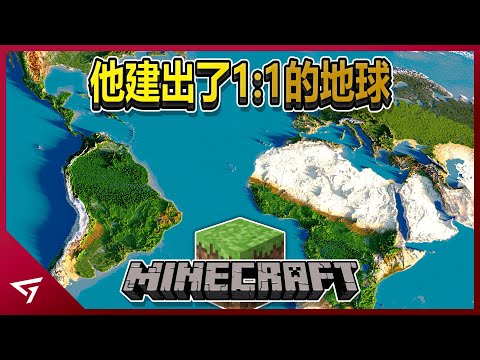 How did he build a 1:1 Earth with Minecraft? How to build a North Korea with little information? Can dreams come true?