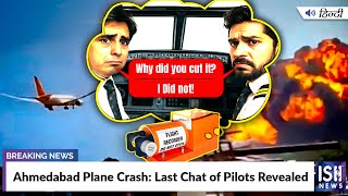 Ahmedabad Plane Crash: Last Chat of Pilots Revealed
