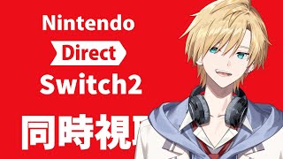 罰ゲーム何する?のお話(02:55:00 - 03:32:30) - 【同時視聴】Nintendo Direct: Nintendo Switch 2 くっそ楽しみで草【#熊谷タクマ/のりプロ所属】