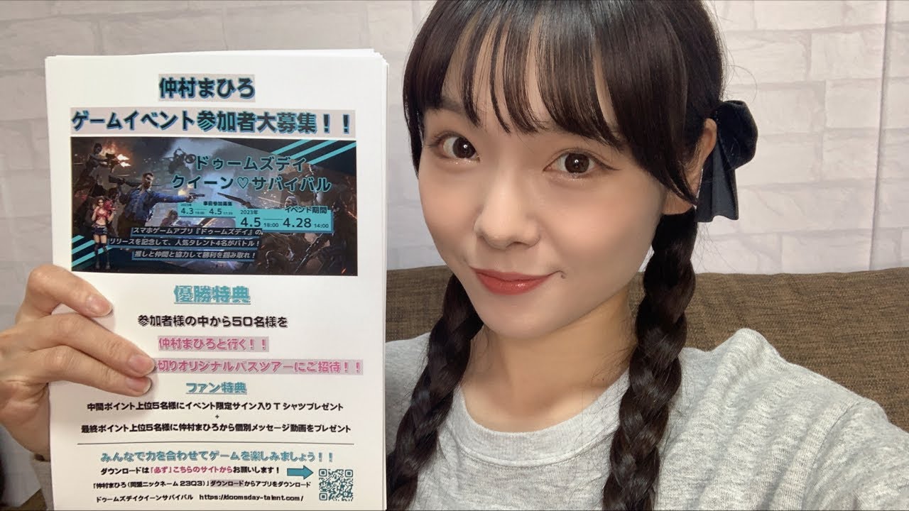 【ドゥームズデイ】決起集会＆始め方・これだけやっときゃ大丈夫！説明会【お力貸してください！】