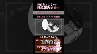 【投稿報告】#ファントム /#こめだわら #歌ってみた #cover #歌い手 #shorts #short #コラボ